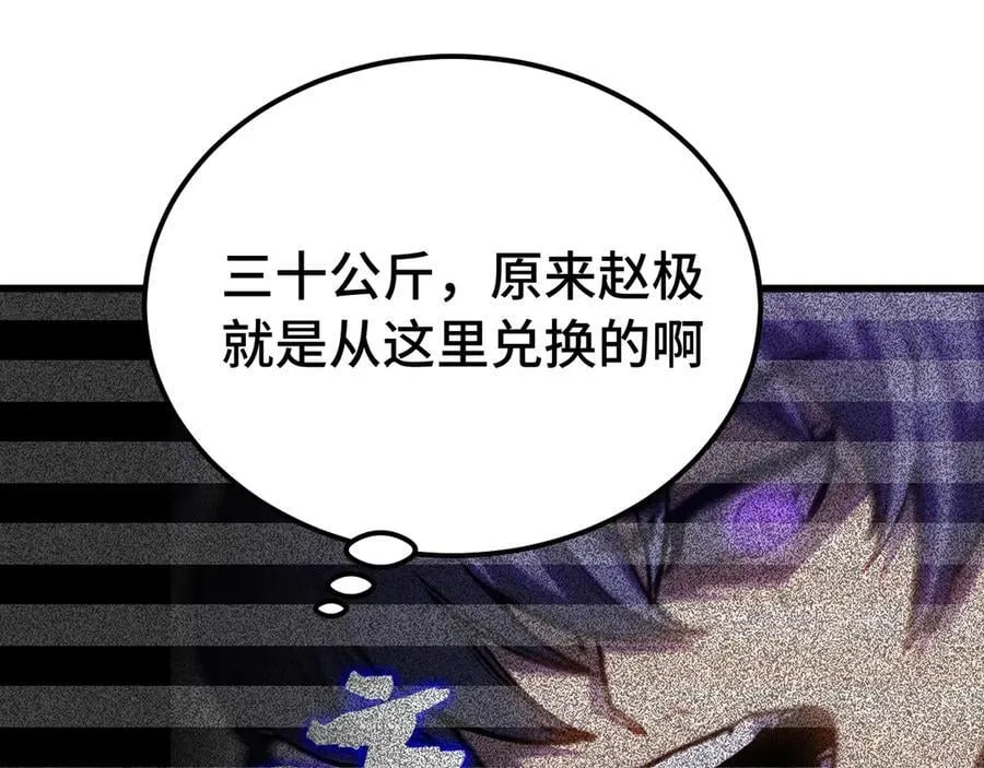 第195话 联盟之花106