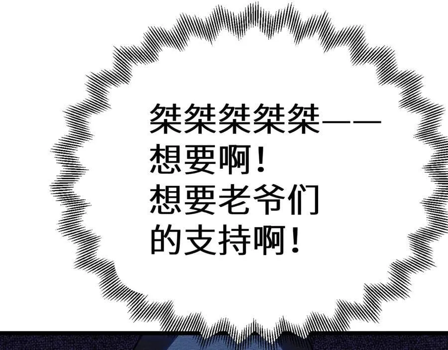 第193话 八？185