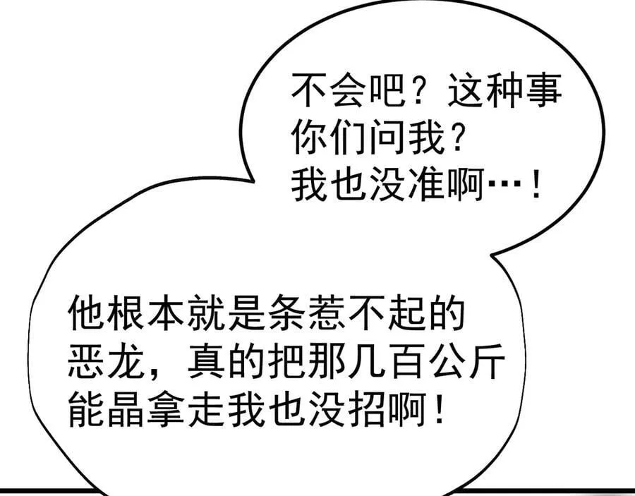 第200话 废物129