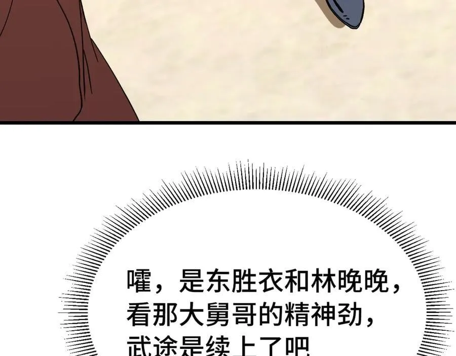 第195话 联盟之花141
