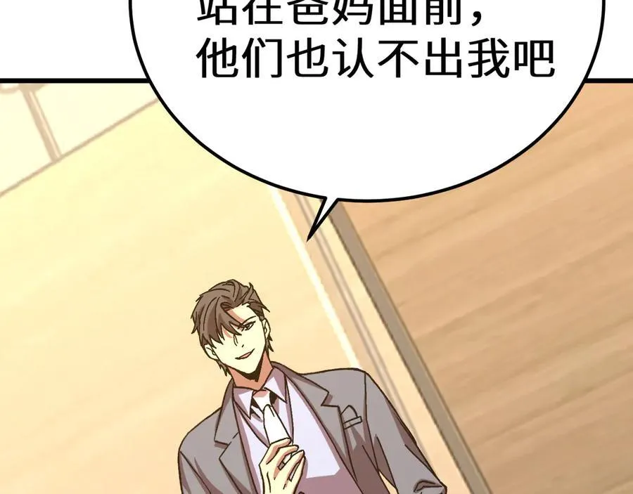 第195话 联盟之花127