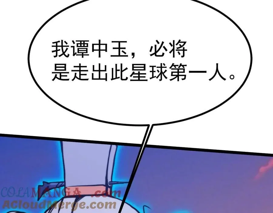 第194话 大比前夕132