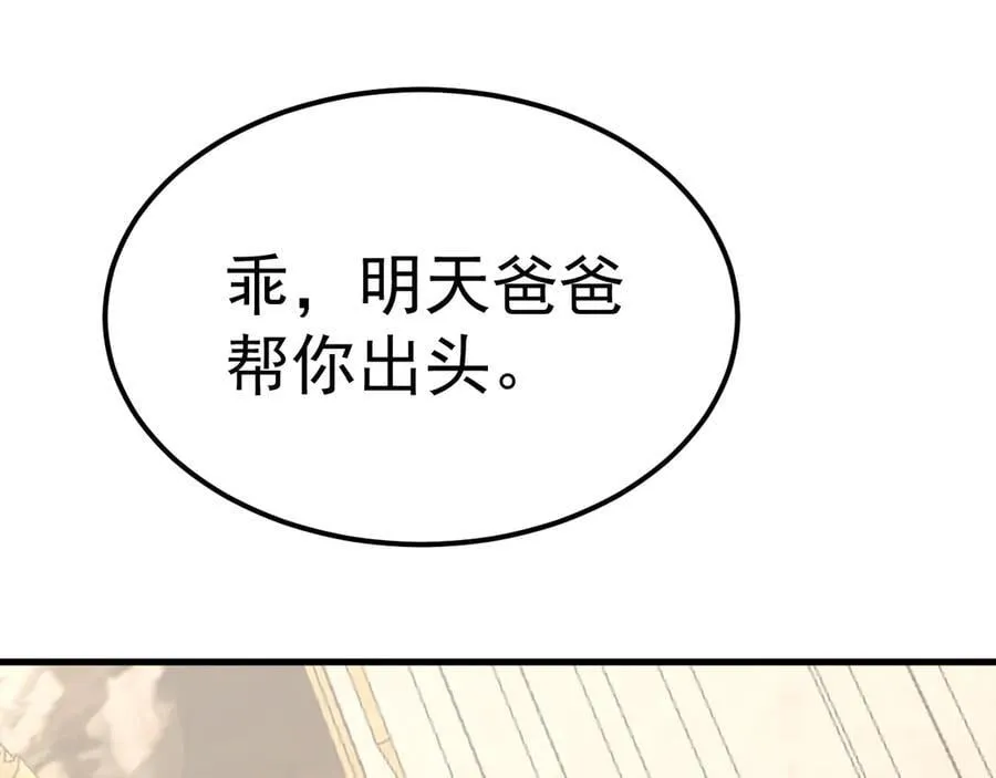 第197话 计划29