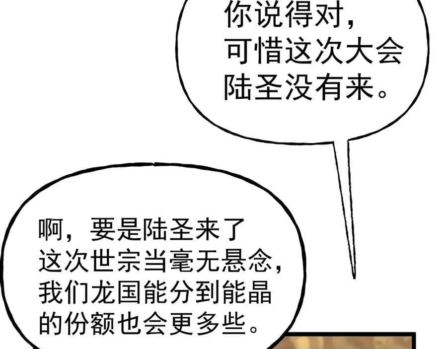 第196话 交集161