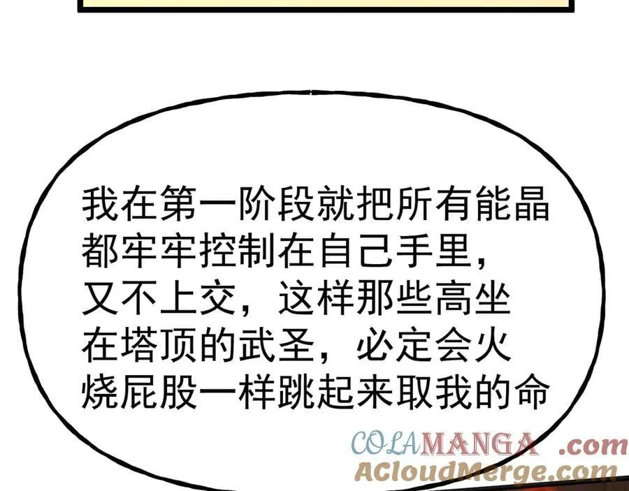 第197话 计划100