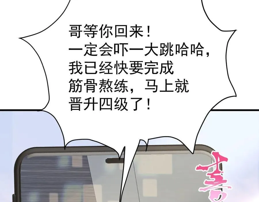 第193话 八？6