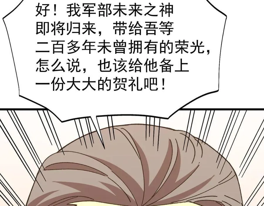 第194话 大比前夕81