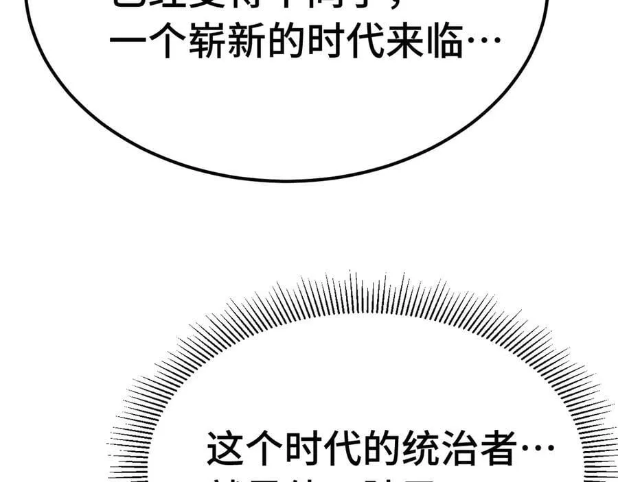 第203话 人间之神155