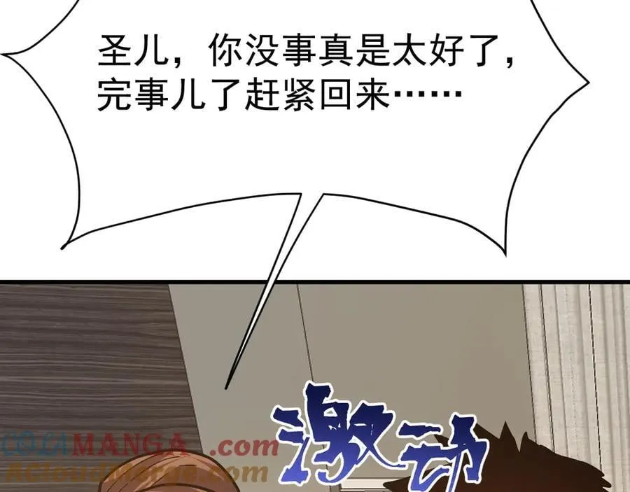 第193话 八？12