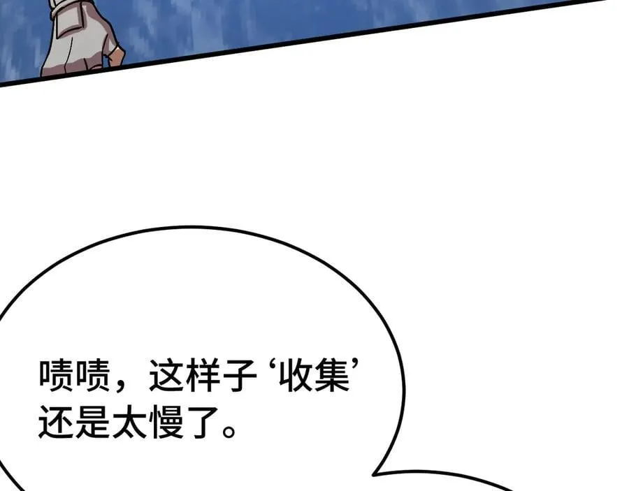 第198话 诱饵118