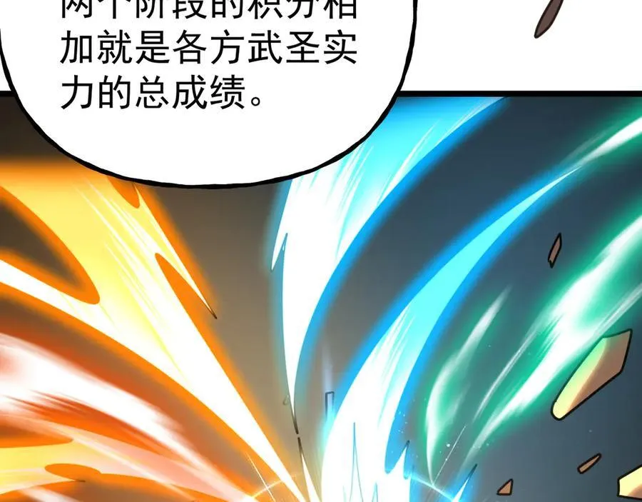 第197话 计划91