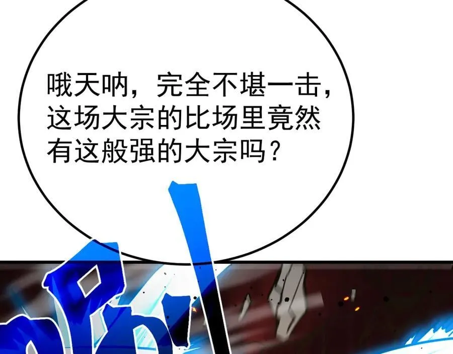 第199话 飞蛾们54