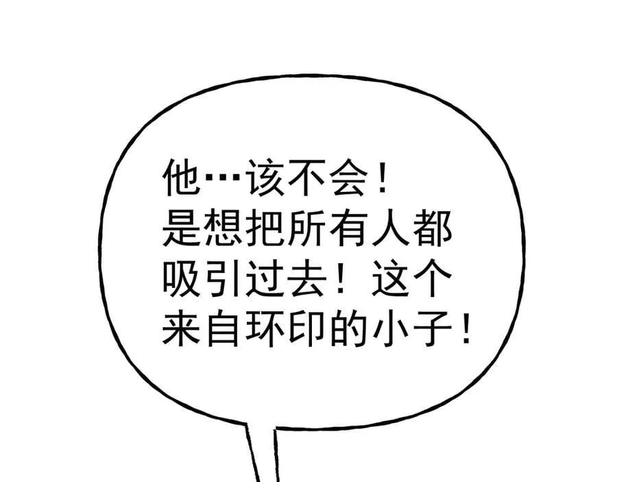 第199话 飞蛾们74