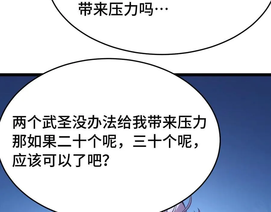 第195话 联盟之花67
