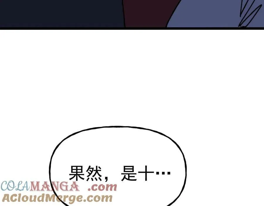 第193话 八？176