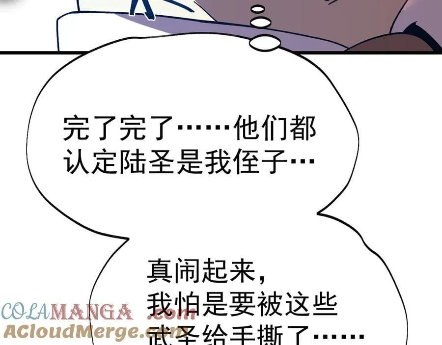 第200话 废物132