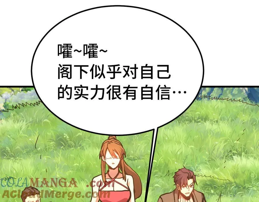 第198话 诱饵60