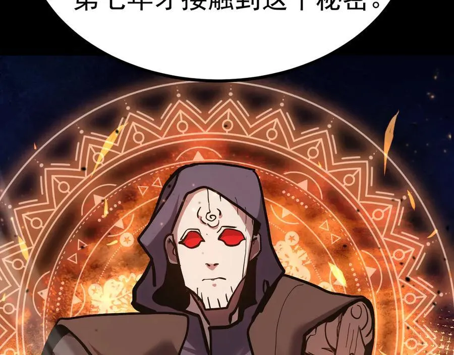 第193话 八？91