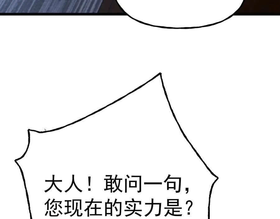 第193话 八？170