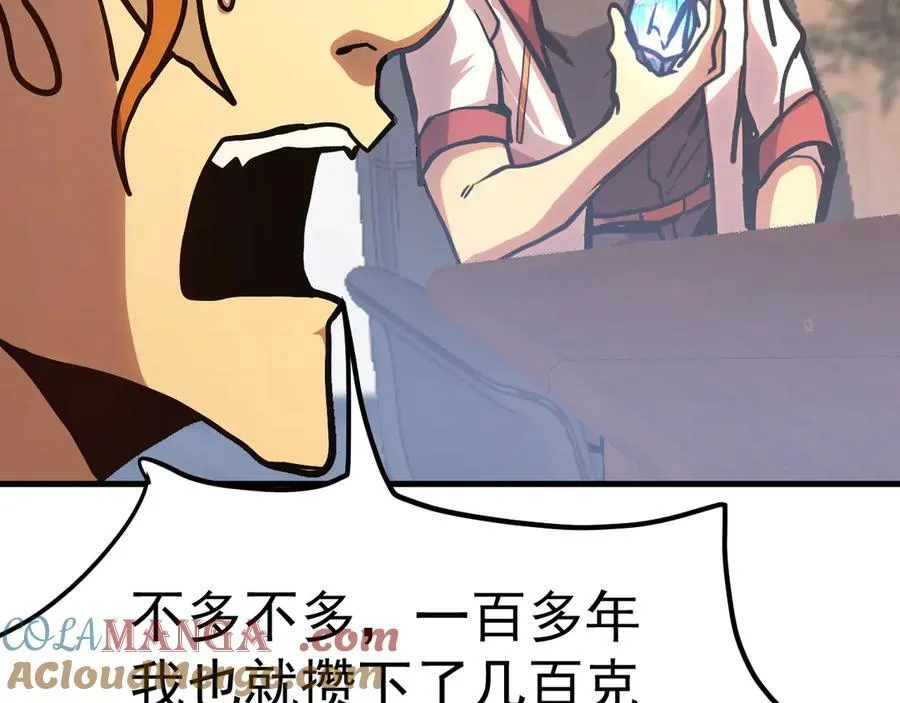 第193话 八？68