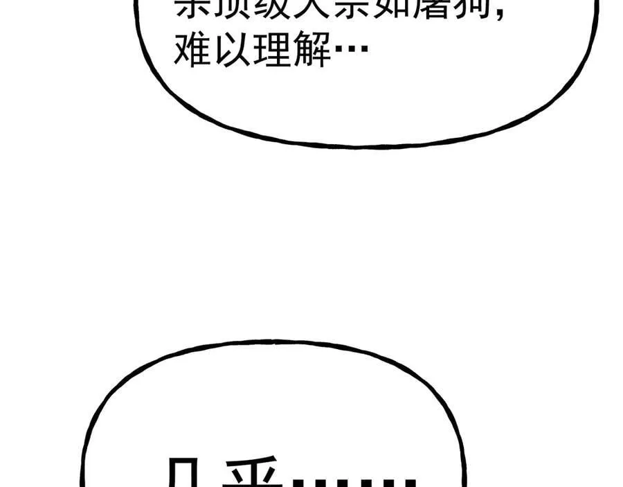 第200话 废物37