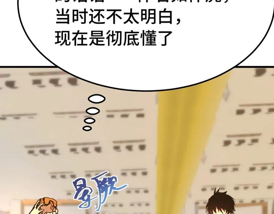 第195话 联盟之花51