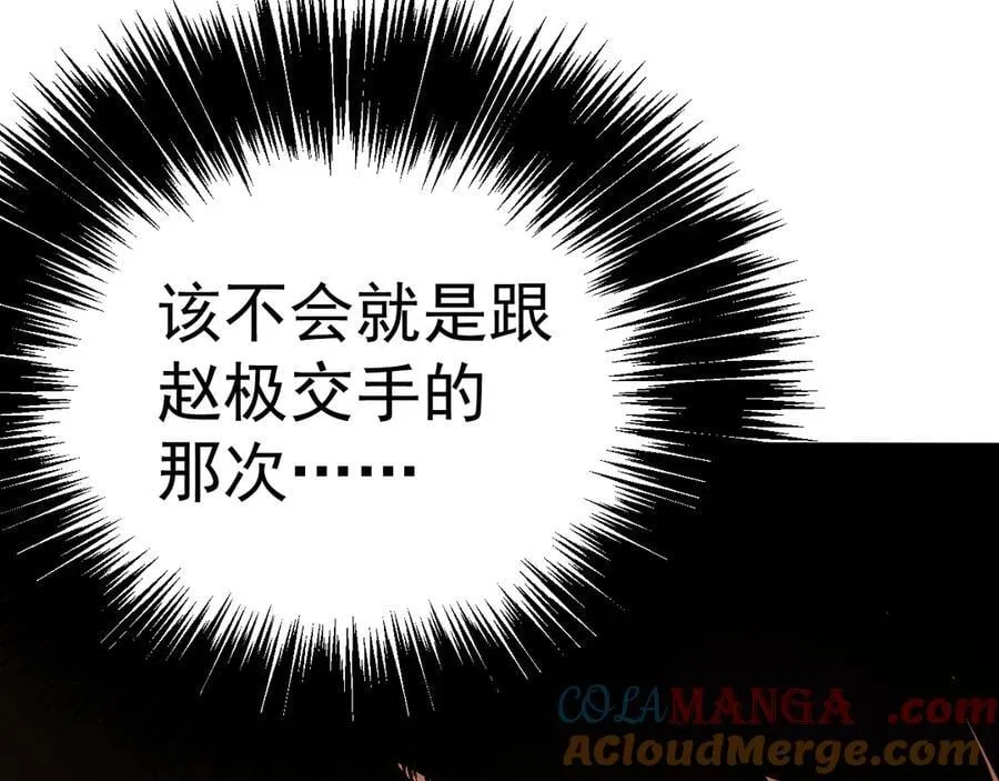 第193话 八？84
