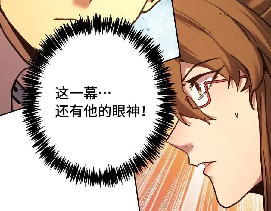 第198话 诱饵89