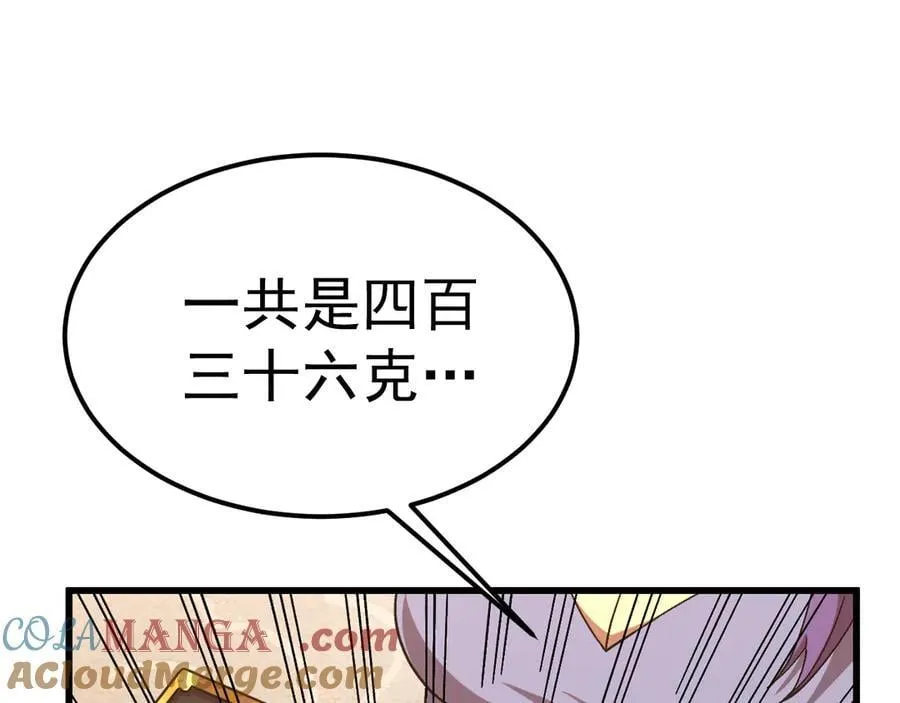 第194话 大比前夕44