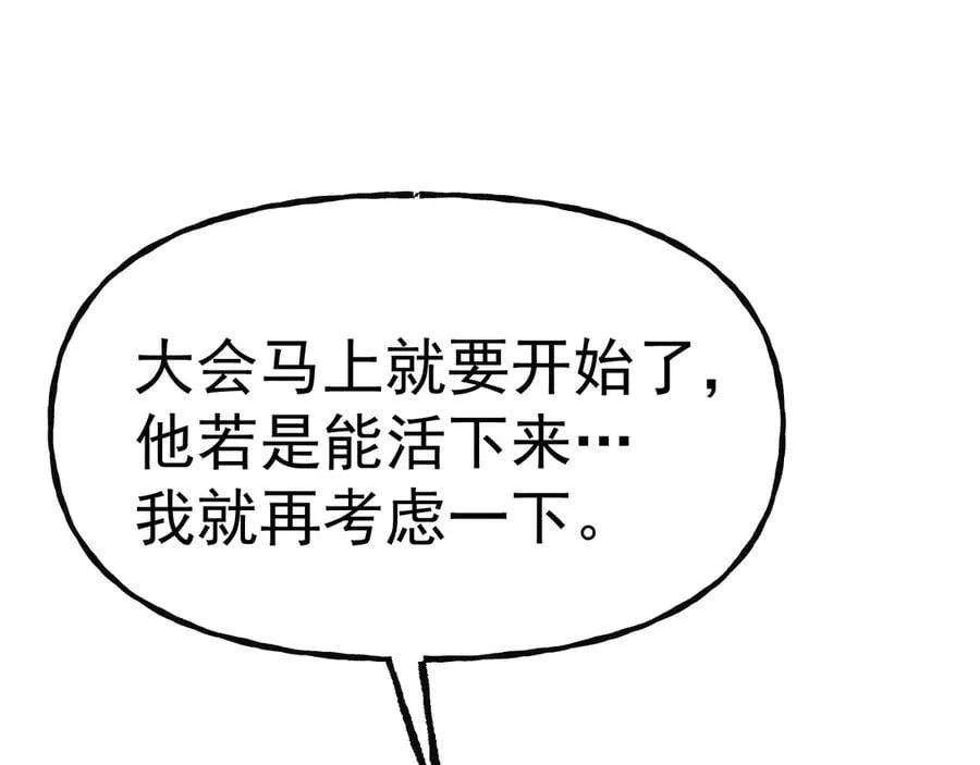 第197话 计划77