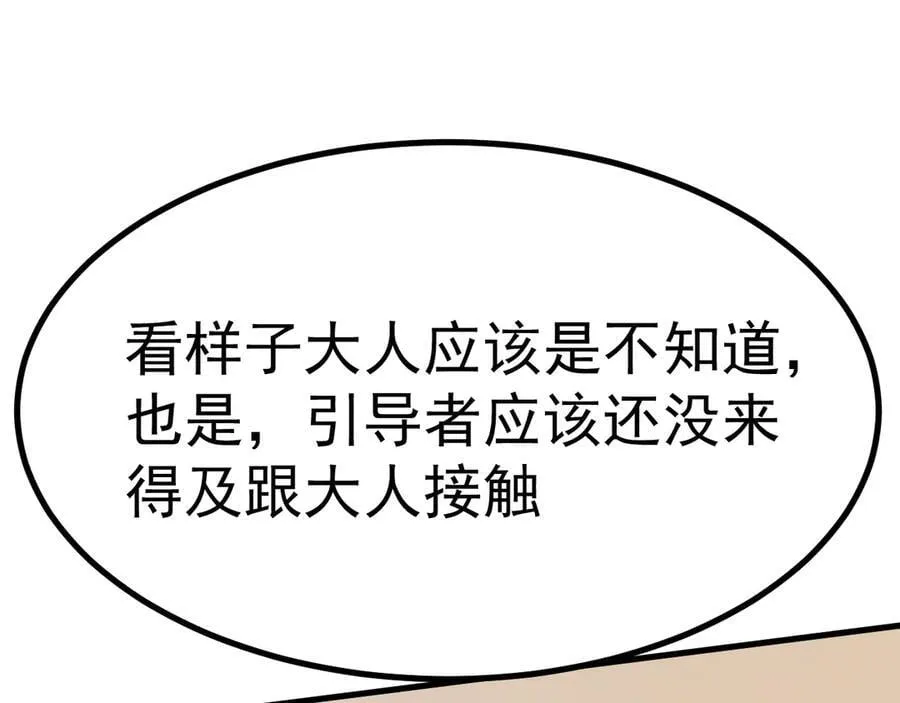 第193话 八？87