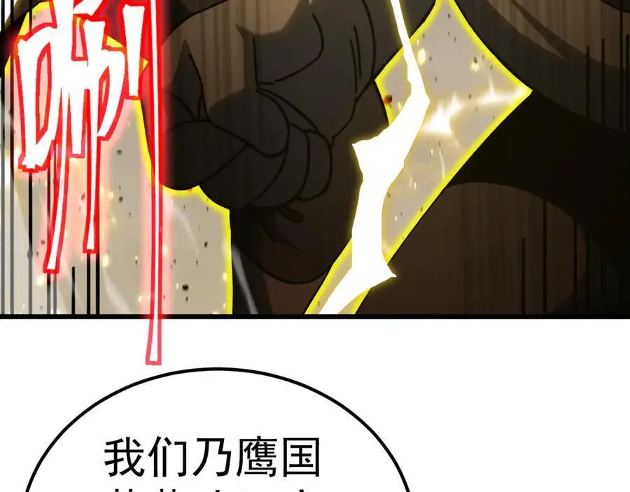 第199话 飞蛾们130