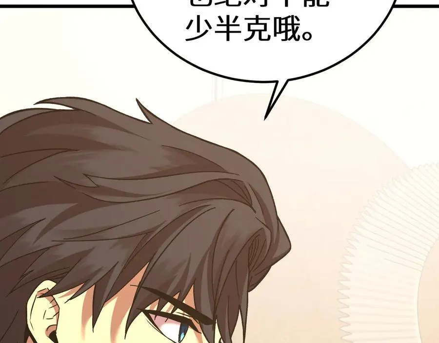 第195话 联盟之花131