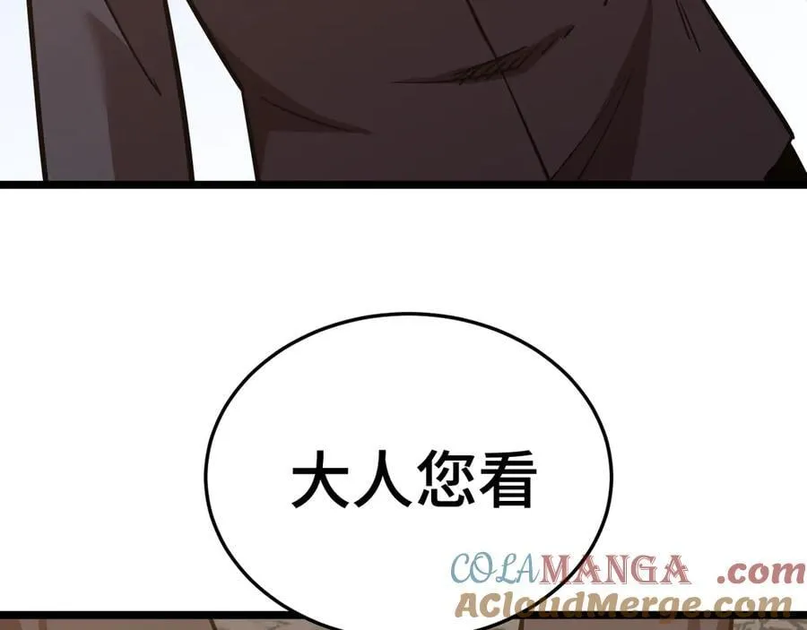 第195话 联盟之花88