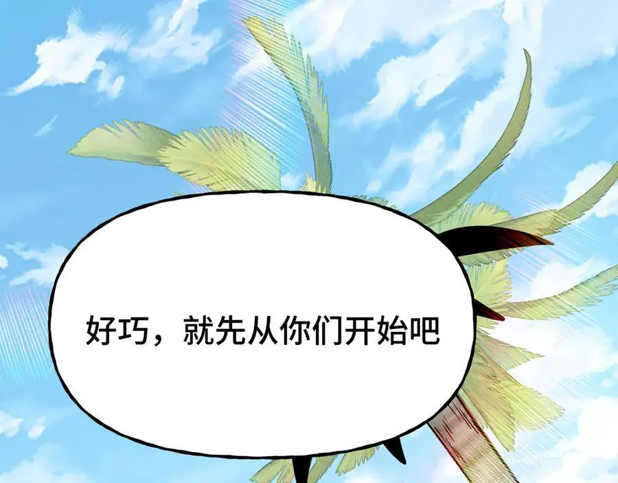 第198话 诱饵26