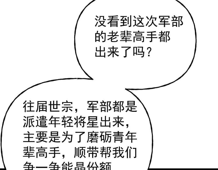 第196话 交集155