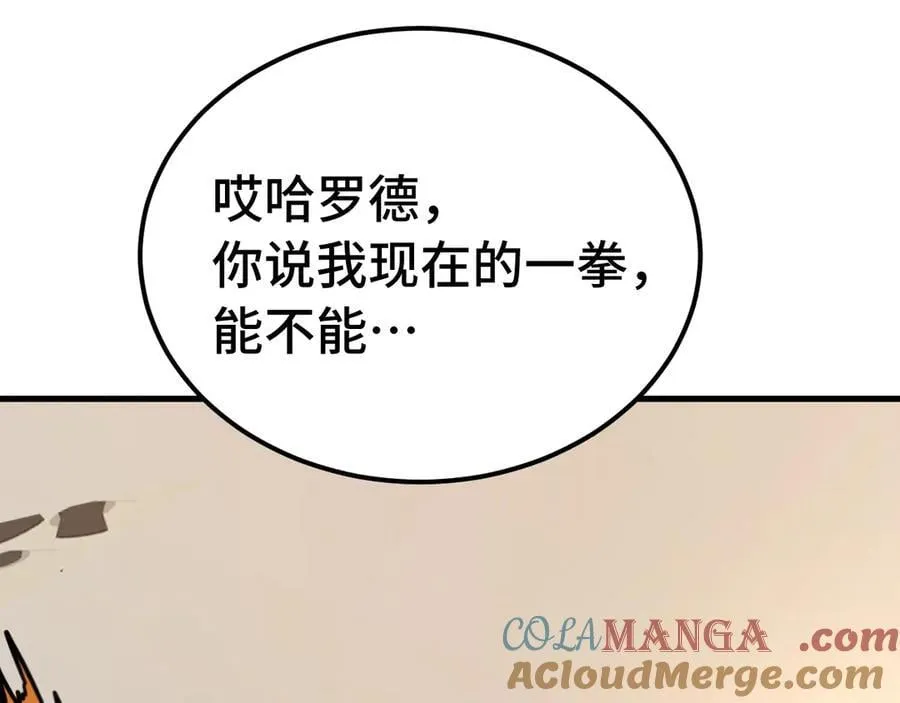 第195话 联盟之花40