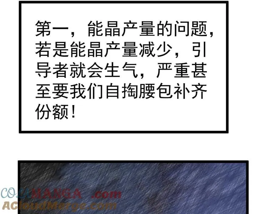 第193话 八？108