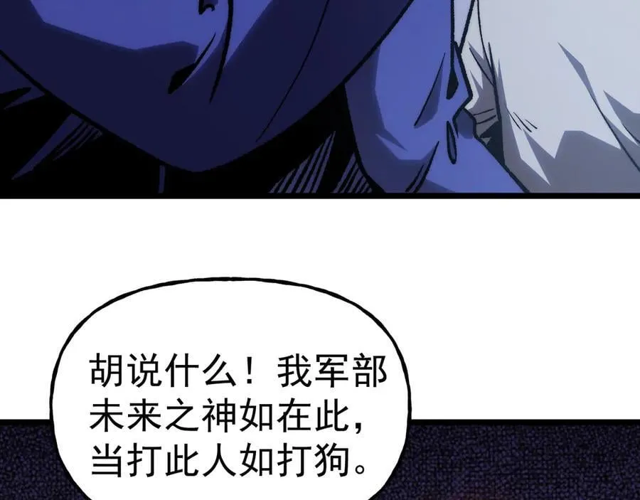 第200话 废物55
