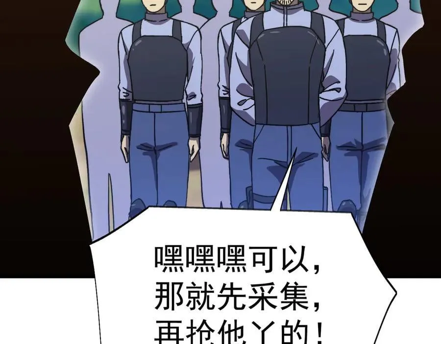 第197话 计划129