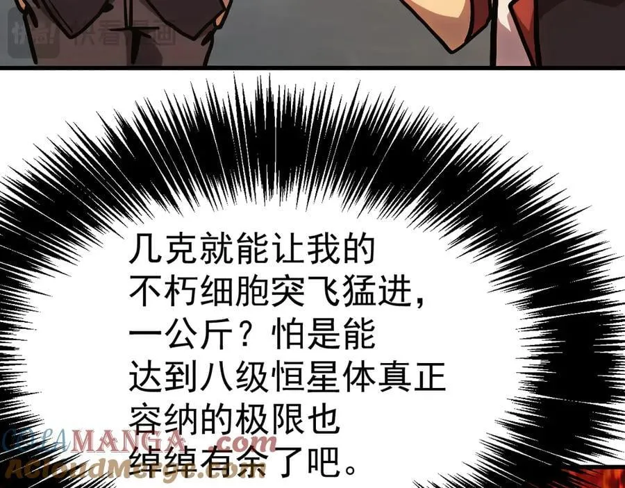 第193话 八？60