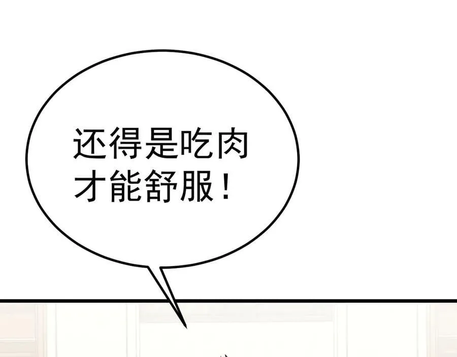 第194话 大比前夕30