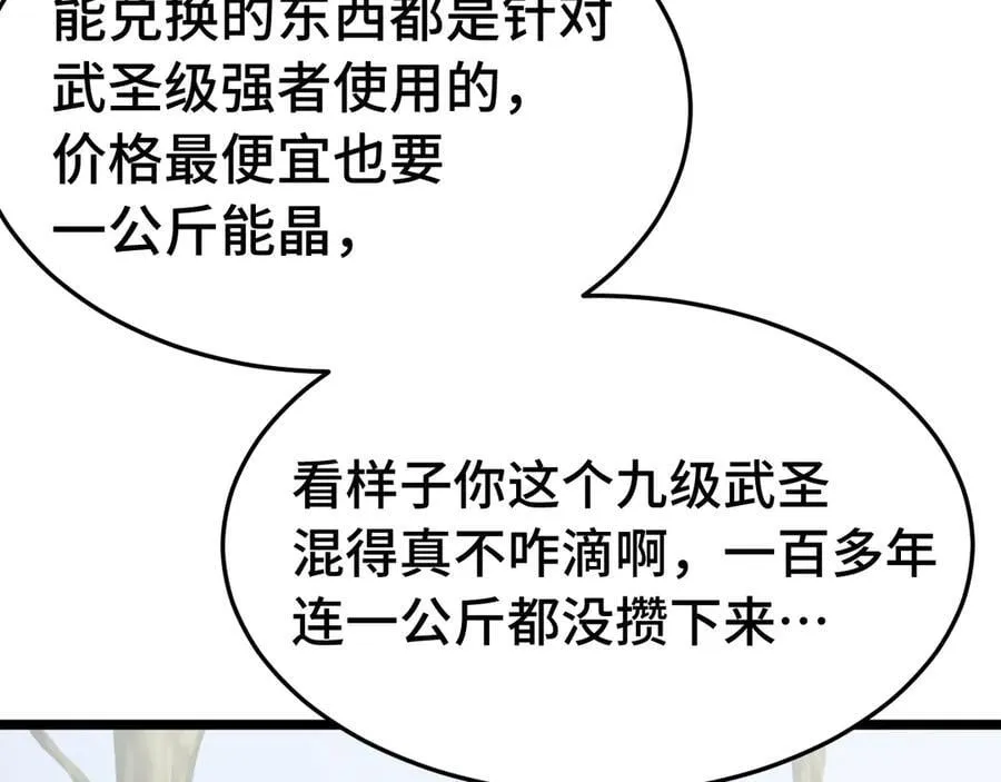 第195话 联盟之花94
