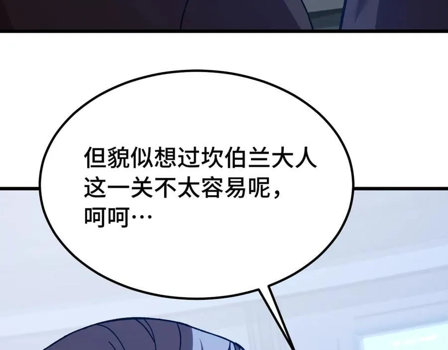 第198话 诱饵165