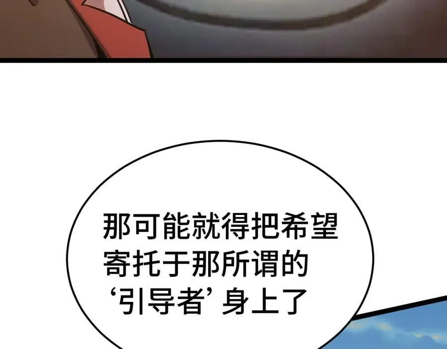 第195话 联盟之花73