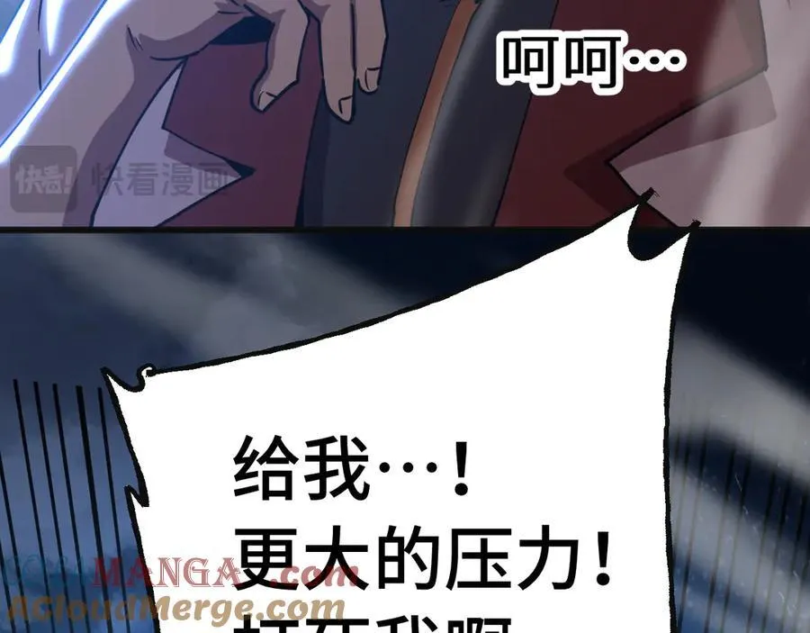 第203话 人间之神72