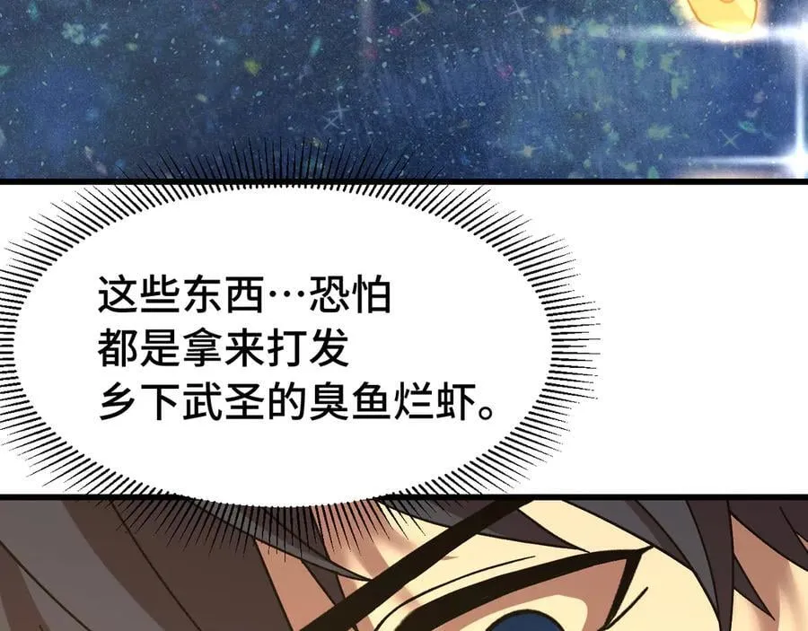 第195话 联盟之花113
