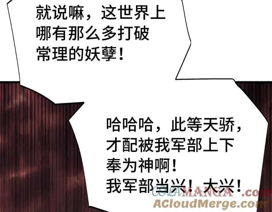第201话 小馋猫们160