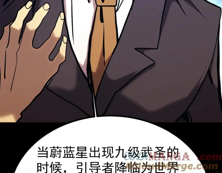 第193话 八？100