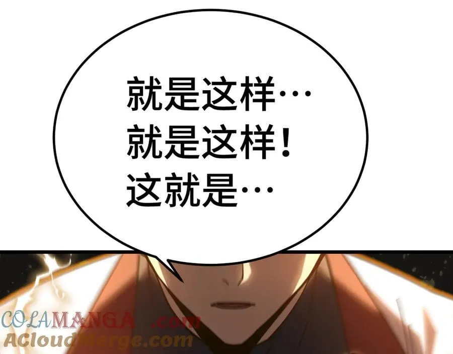 第203话 人间之神108